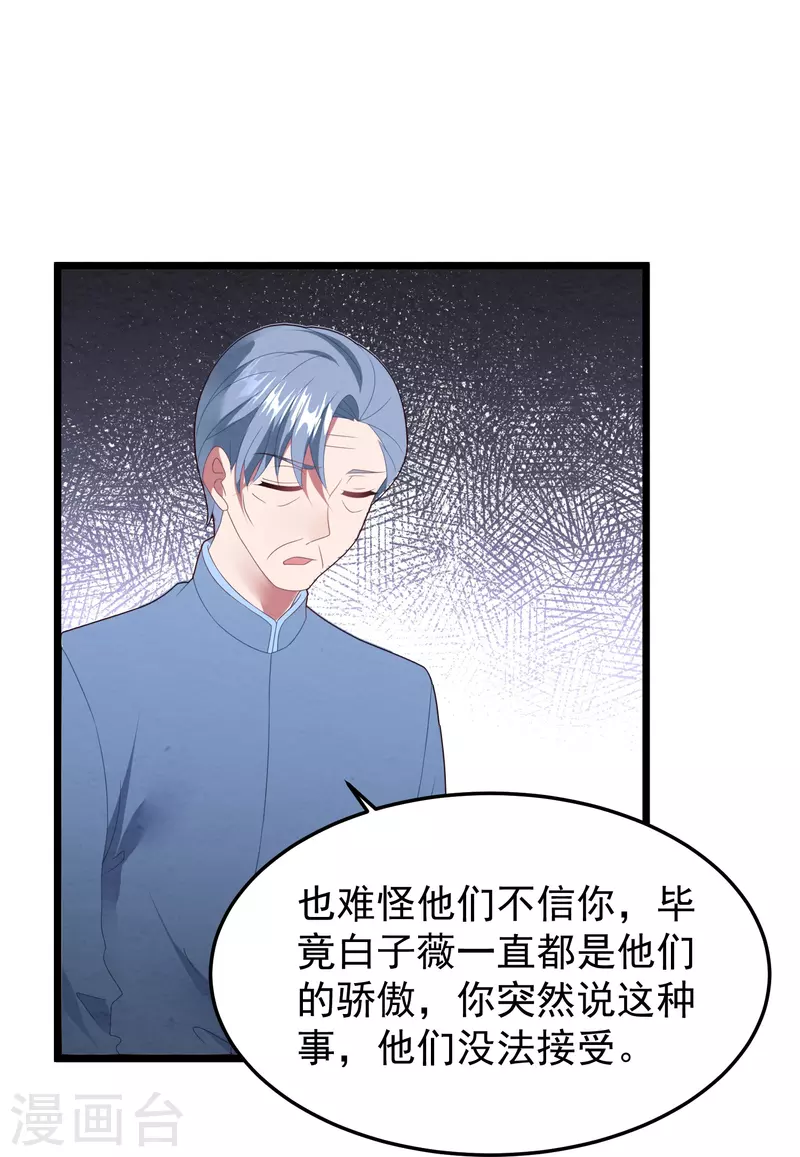 第43话 她的身世竟然&hellip;&hellip;？-第43话
