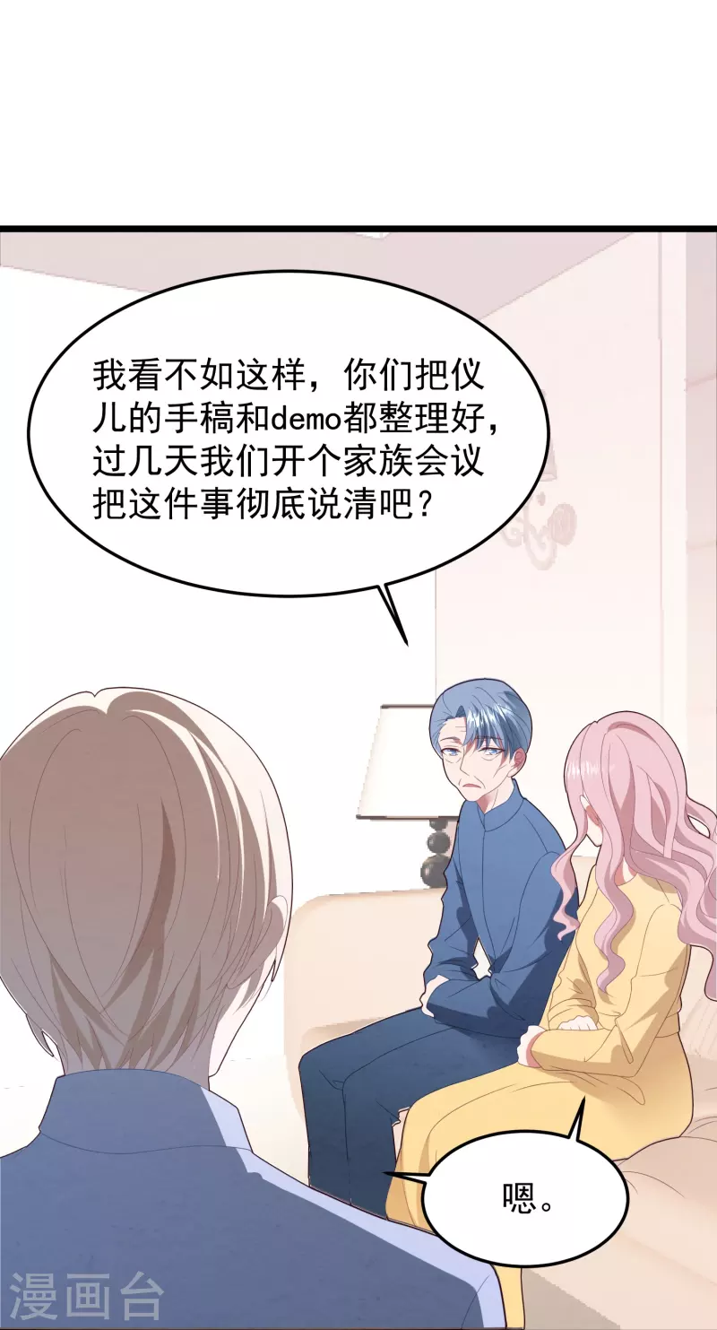 第43话 她的身世竟然&hellip;&hellip;？-第43话