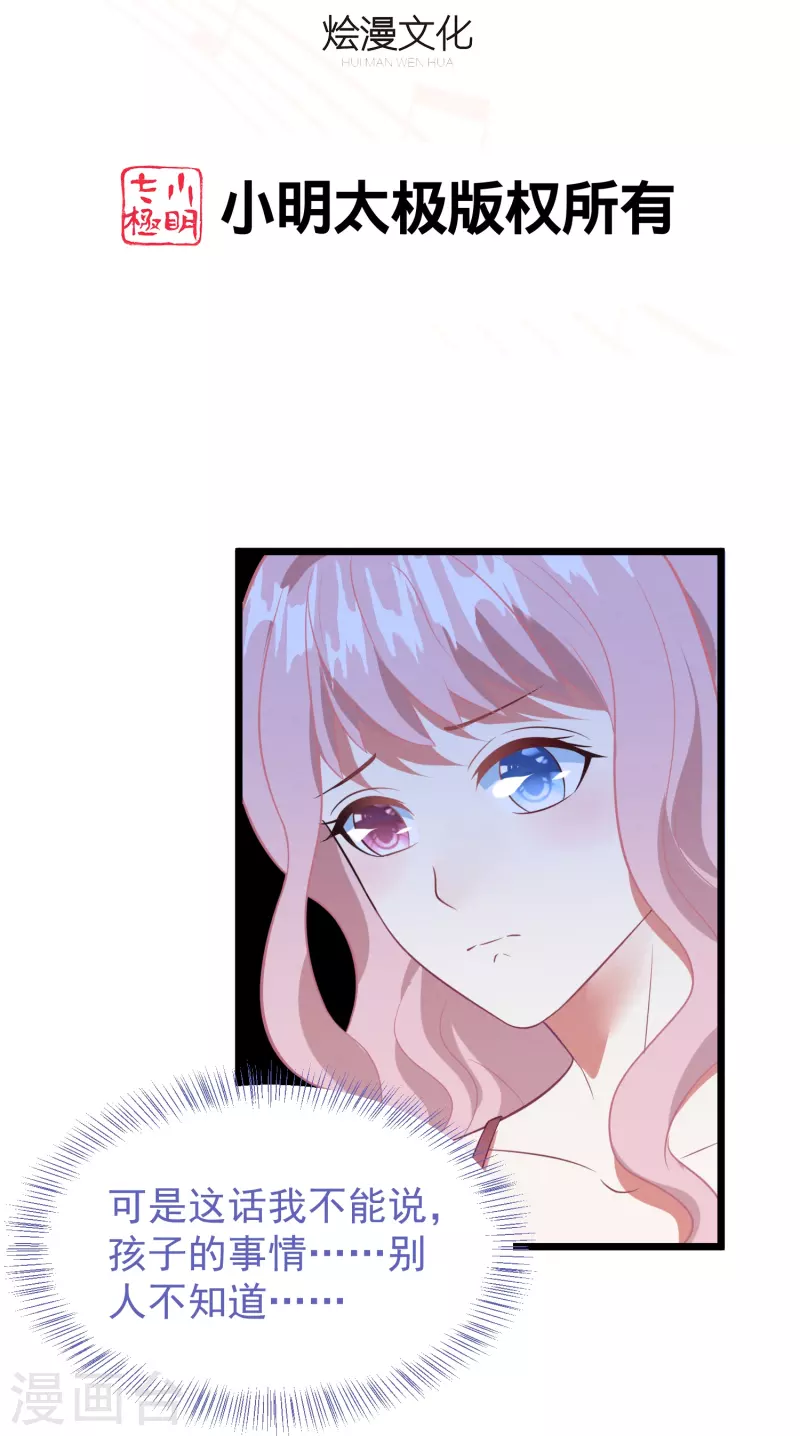 第43话 她的身世竟然&hellip;&hellip;？-第43话