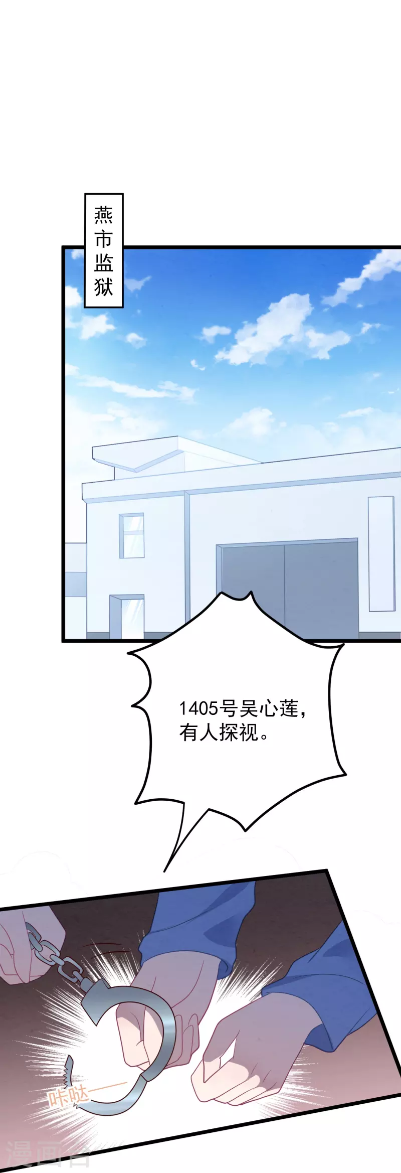 第43话 她的身世竟然&hellip;&hellip;？-第43话