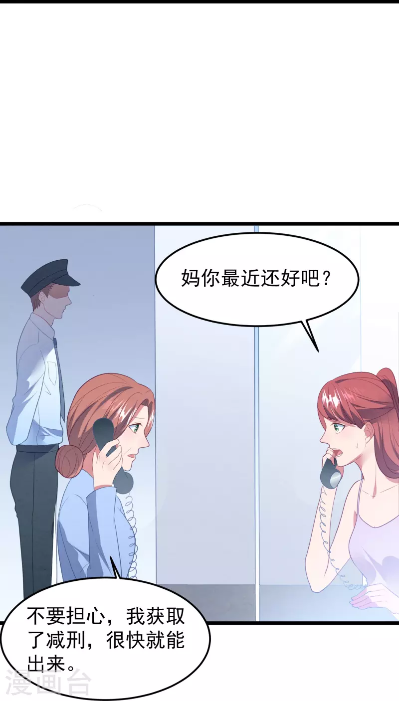第43话 她的身世竟然&hellip;&hellip;？-第43话
