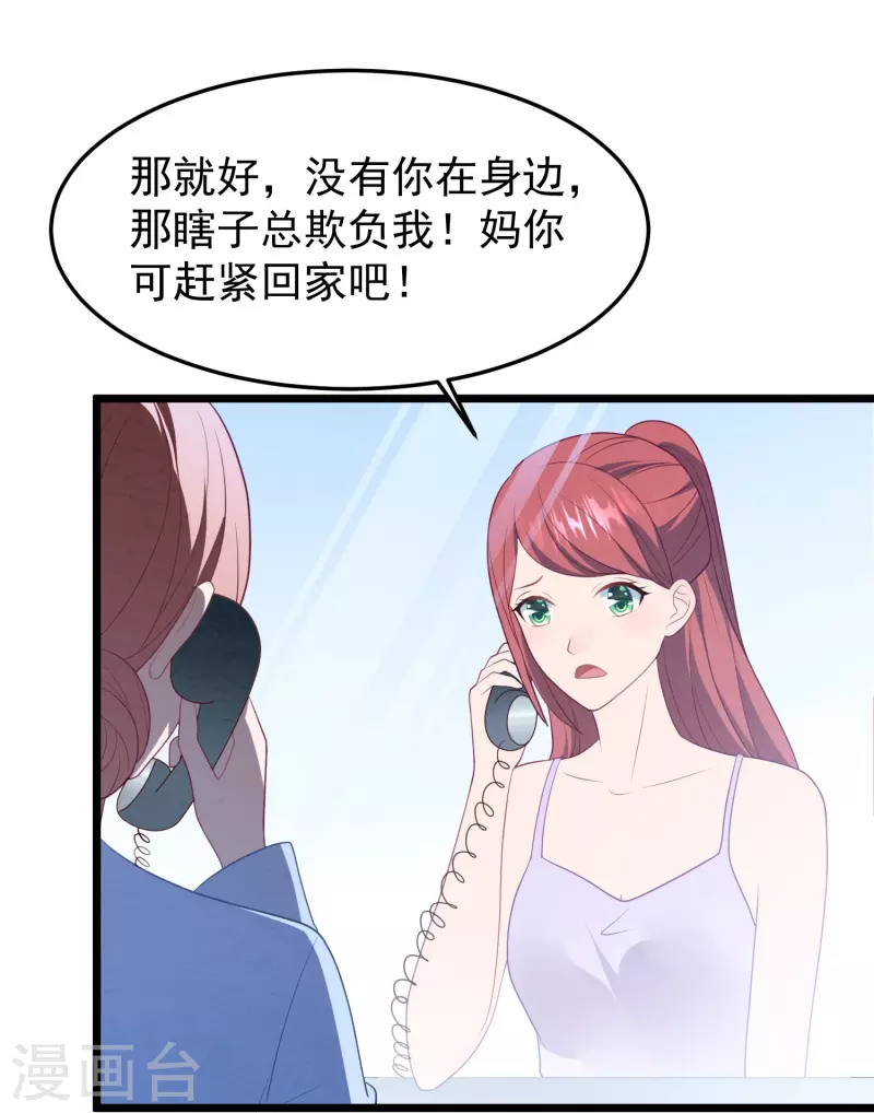 第43话 她的身世竟然&hellip;&hellip;？-第43话