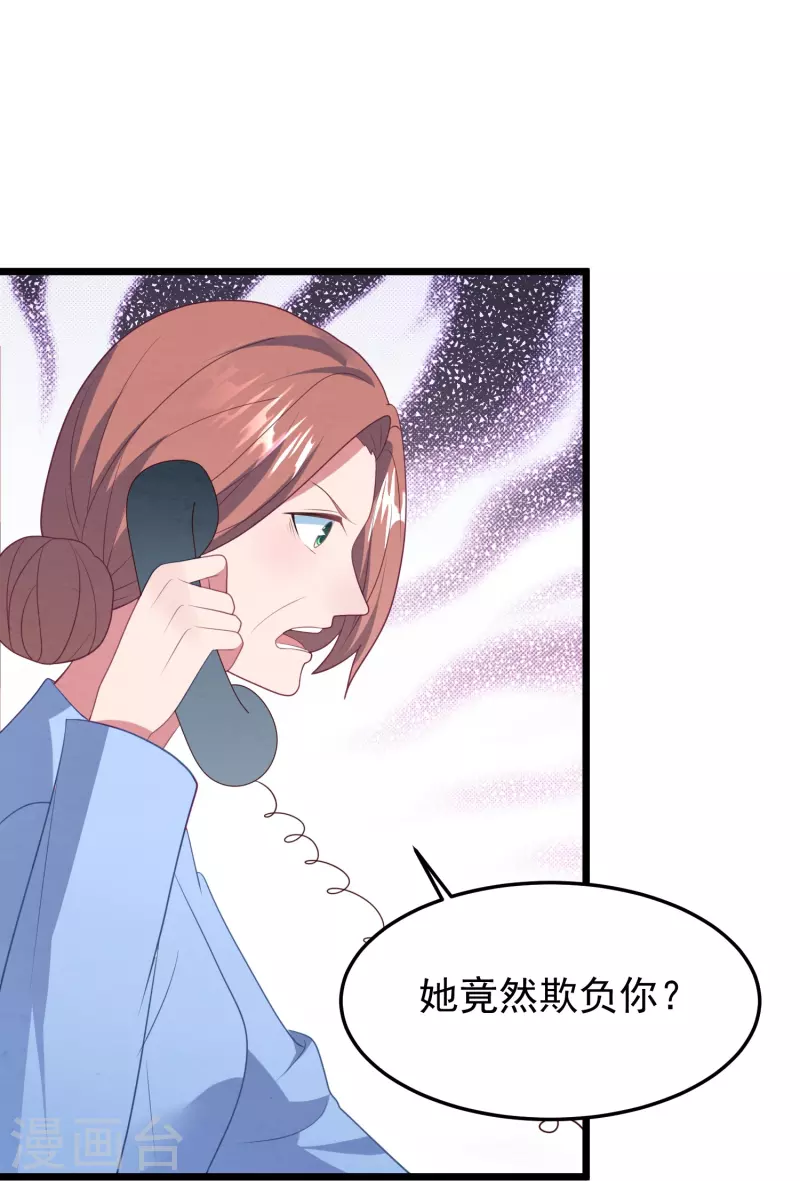 第43话 她的身世竟然&hellip;&hellip;？-第43话