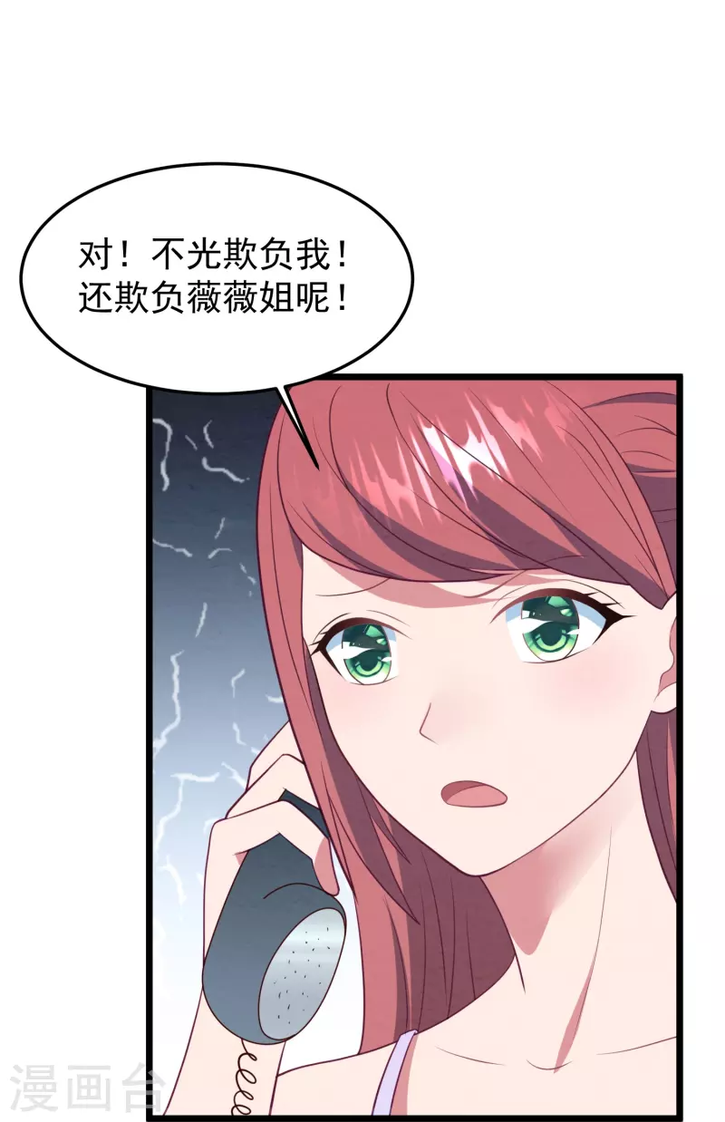 第43话 她的身世竟然&hellip;&hellip;？-第43话