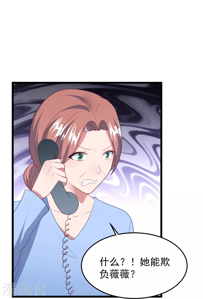 第43话 她的身世竟然&hellip;&hellip;？-第43话