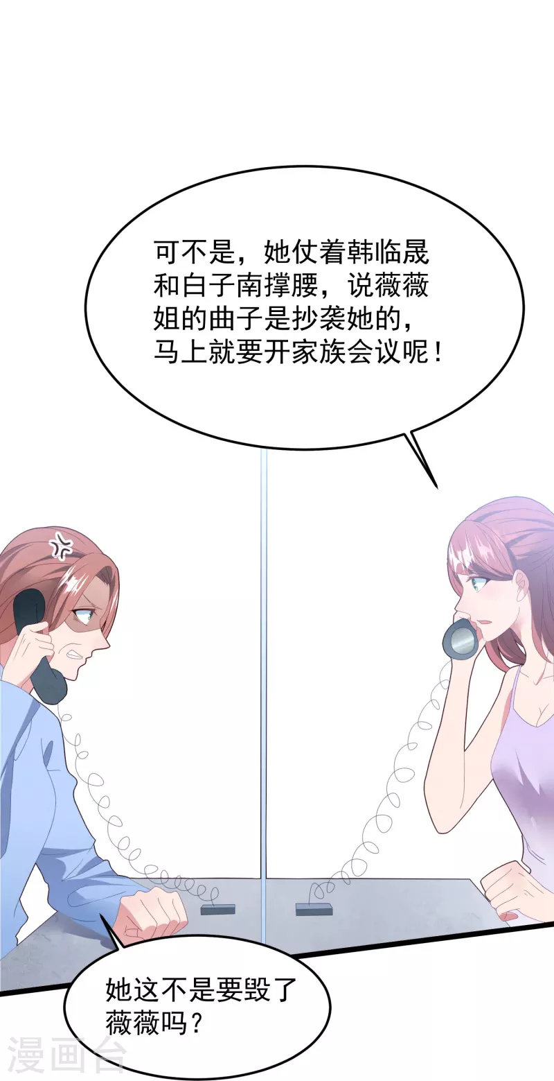 第43话 她的身世竟然&hellip;&hellip;？-第43话
