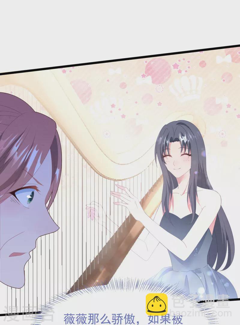 第43话 她的身世竟然&hellip;&hellip;？-第43话