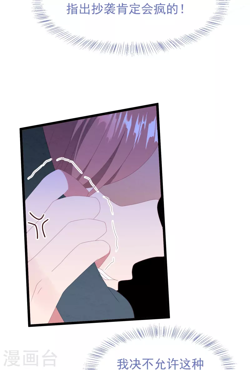 第43话 她的身世竟然&hellip;&hellip;？-第43话
