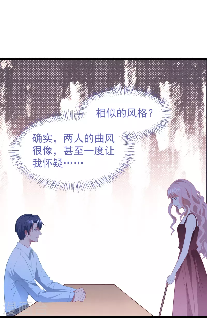 第43话 她的身世竟然&hellip;&hellip;？-第43话