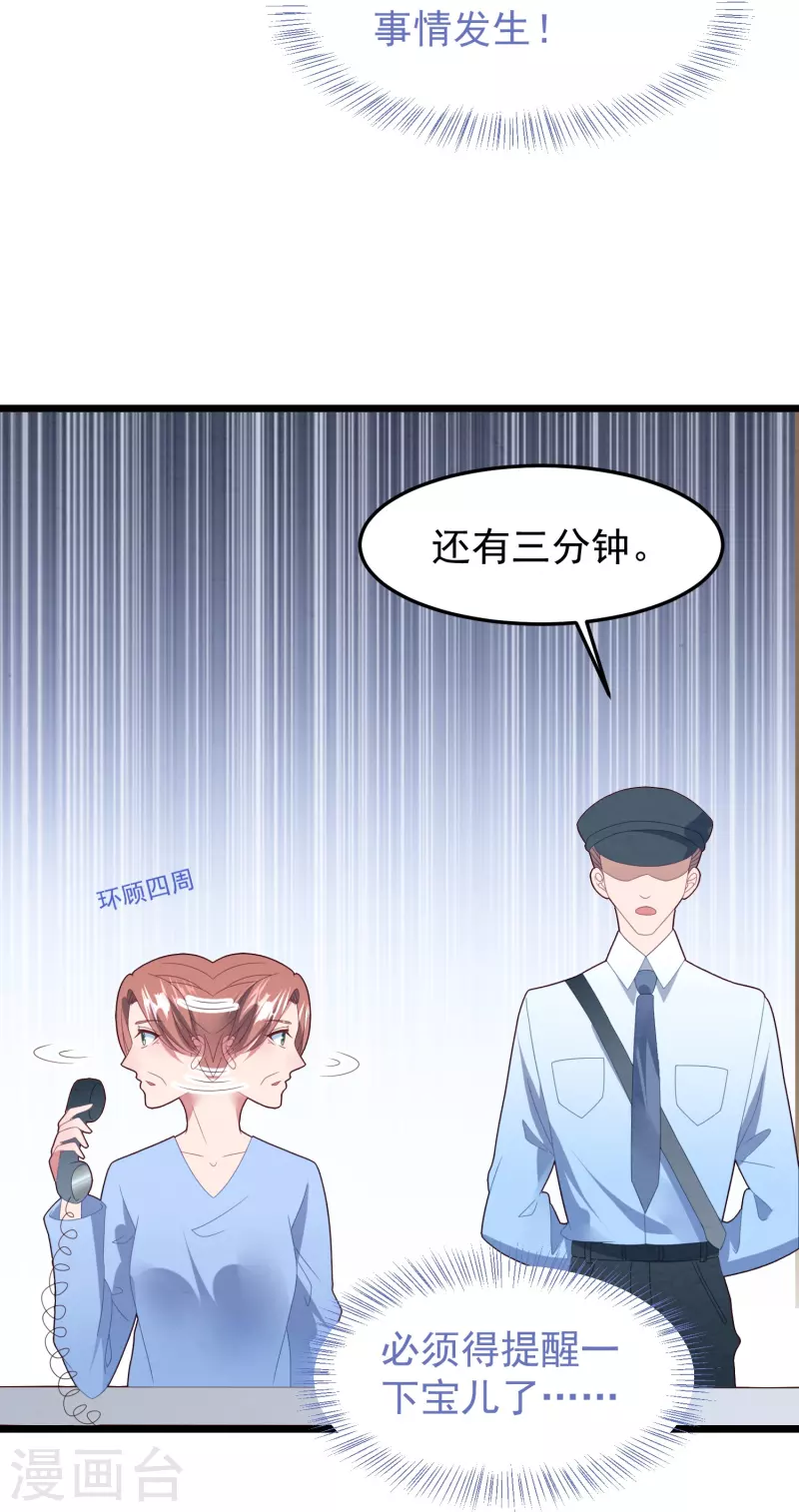 第43话 她的身世竟然&hellip;&hellip;？-第43话