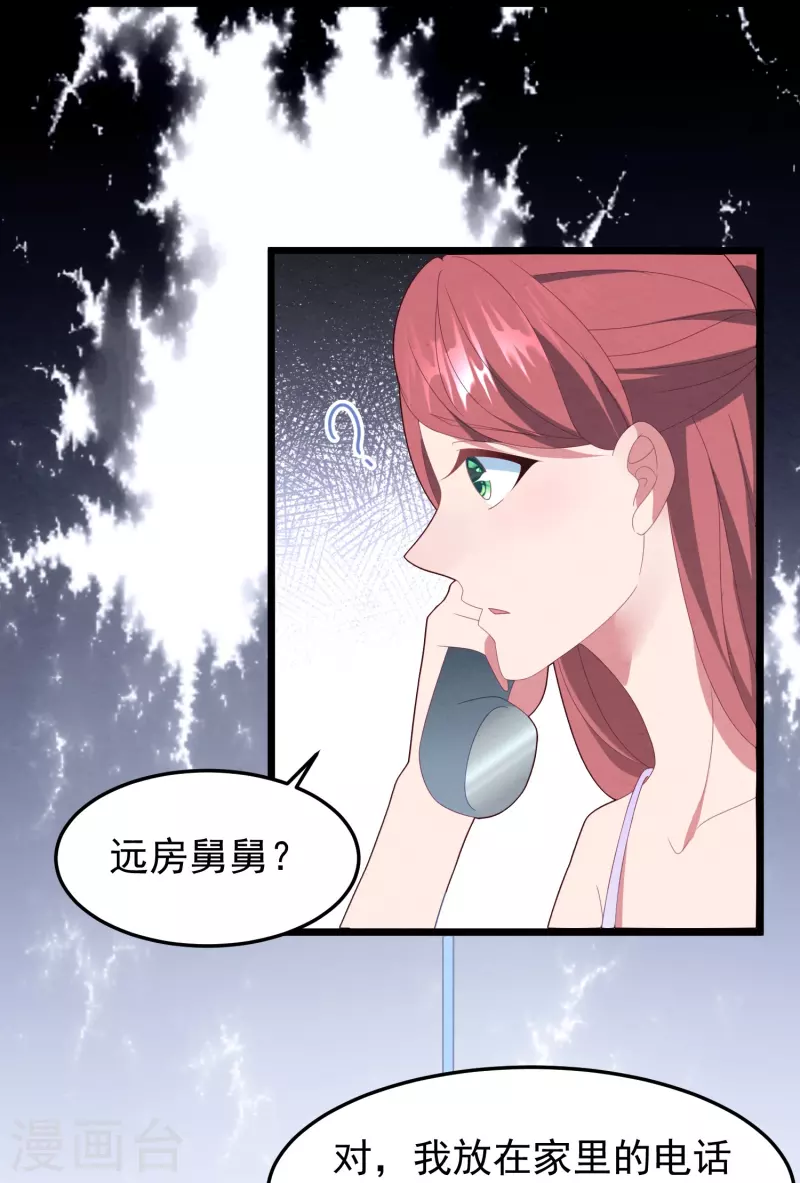 第43话 她的身世竟然&hellip;&hellip;？-第43话