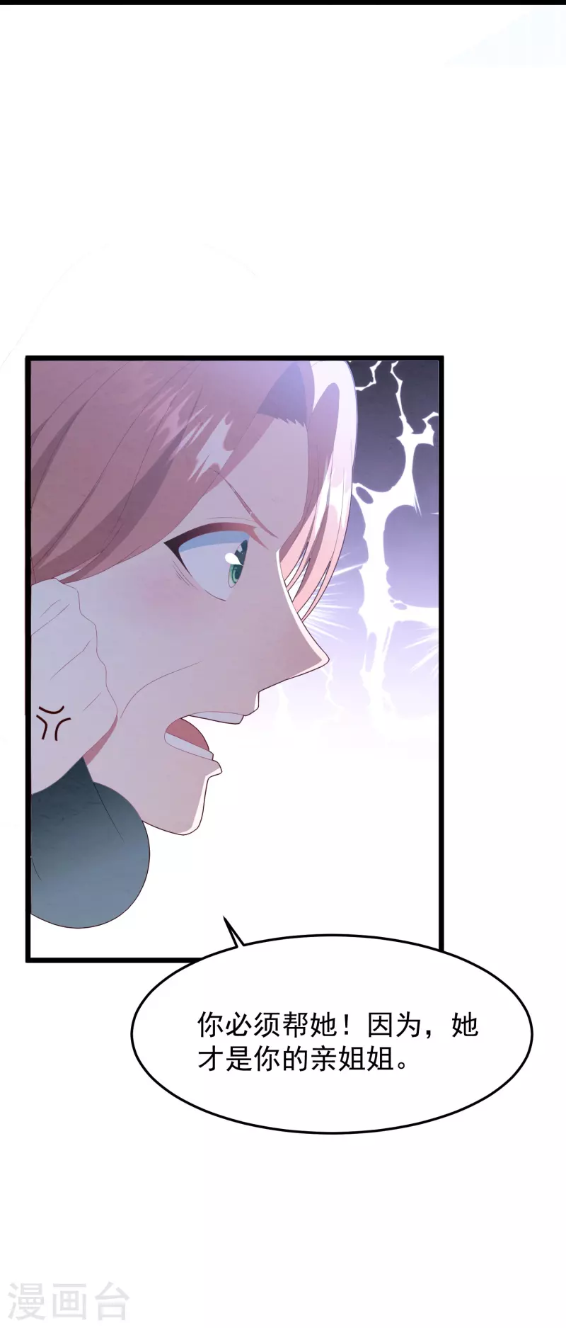 第43话 她的身世竟然&hellip;&hellip;？-第43话