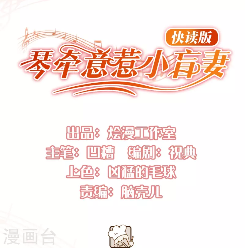 第45话 我相信她-第45话