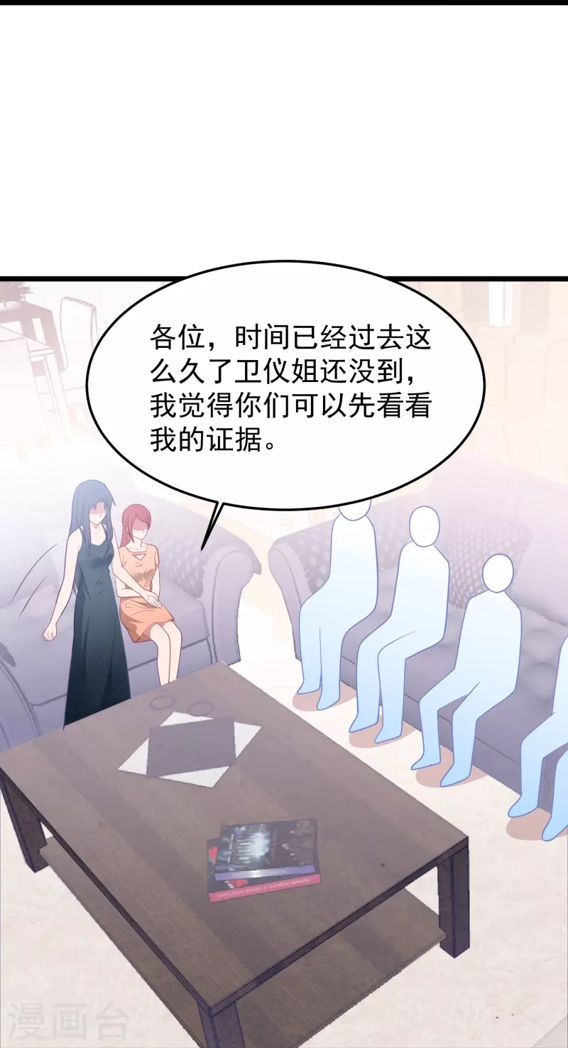 第45话 我相信她-第45话