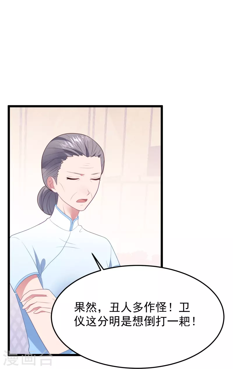 第45话 我相信她-第45话
