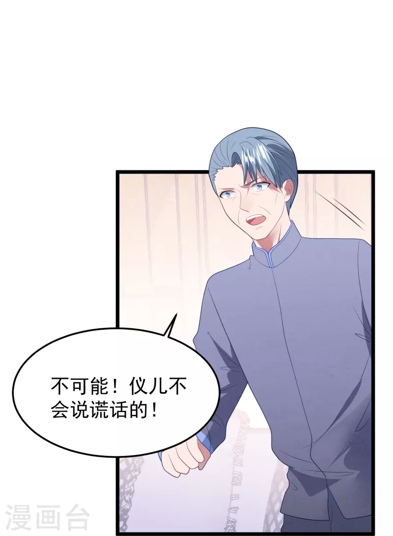 第45话 我相信她-第45话