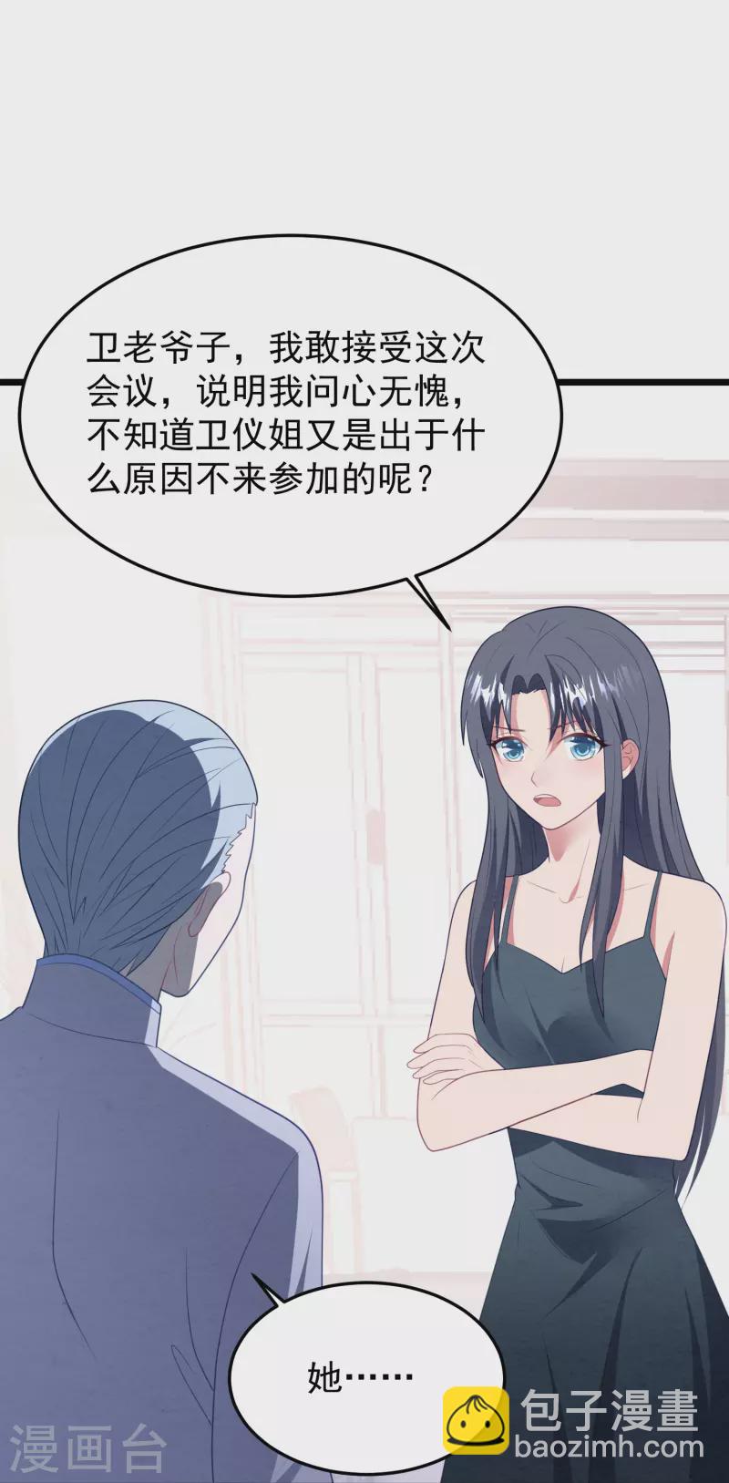 第45话 我相信她-第45话