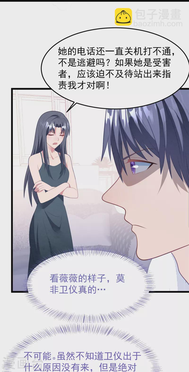 第45话 我相信她-第45话