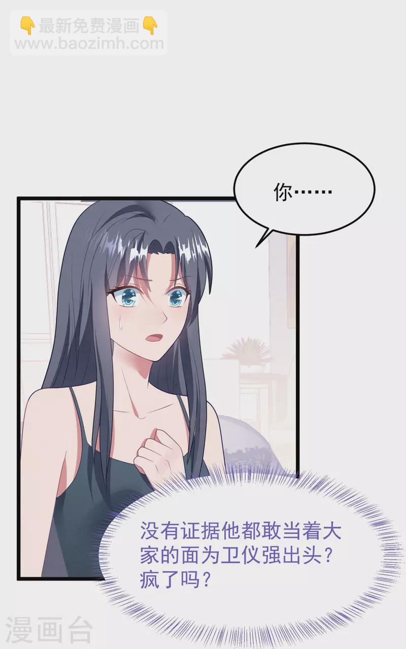 第45话 我相信她-第45话