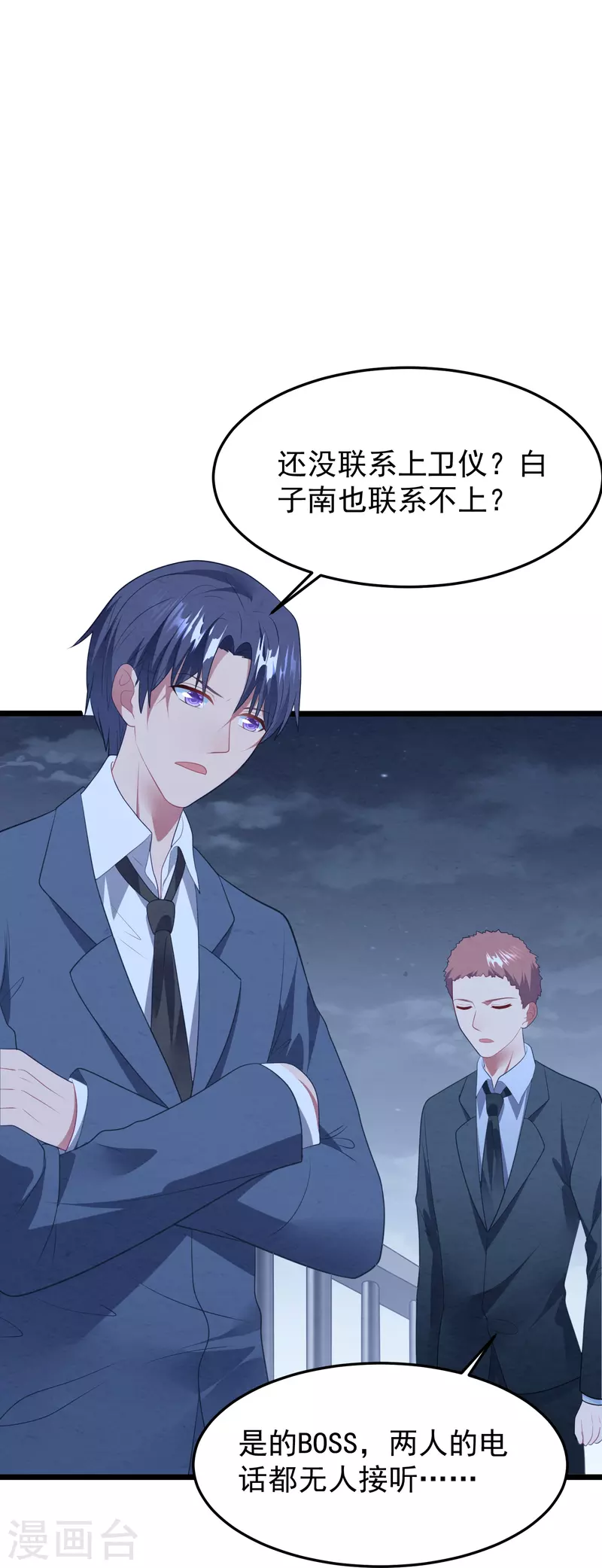 第45话 我相信她-第45话
