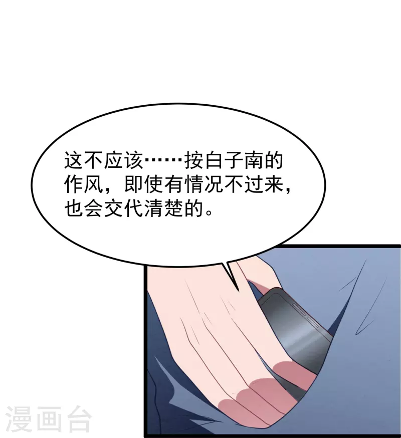 第45话 我相信她-第45话