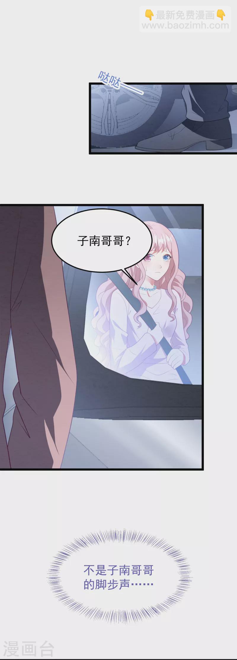 第45话 我相信她-第45话