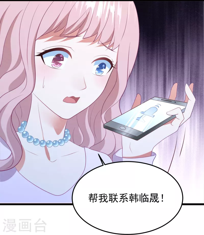 第45话 我相信她-第45话
