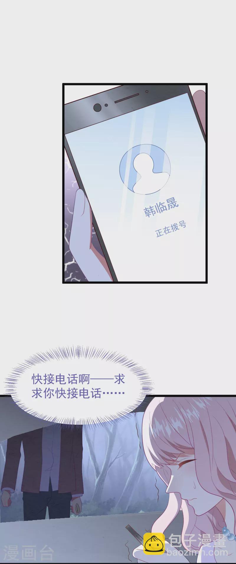 第45话 我相信她-第45话