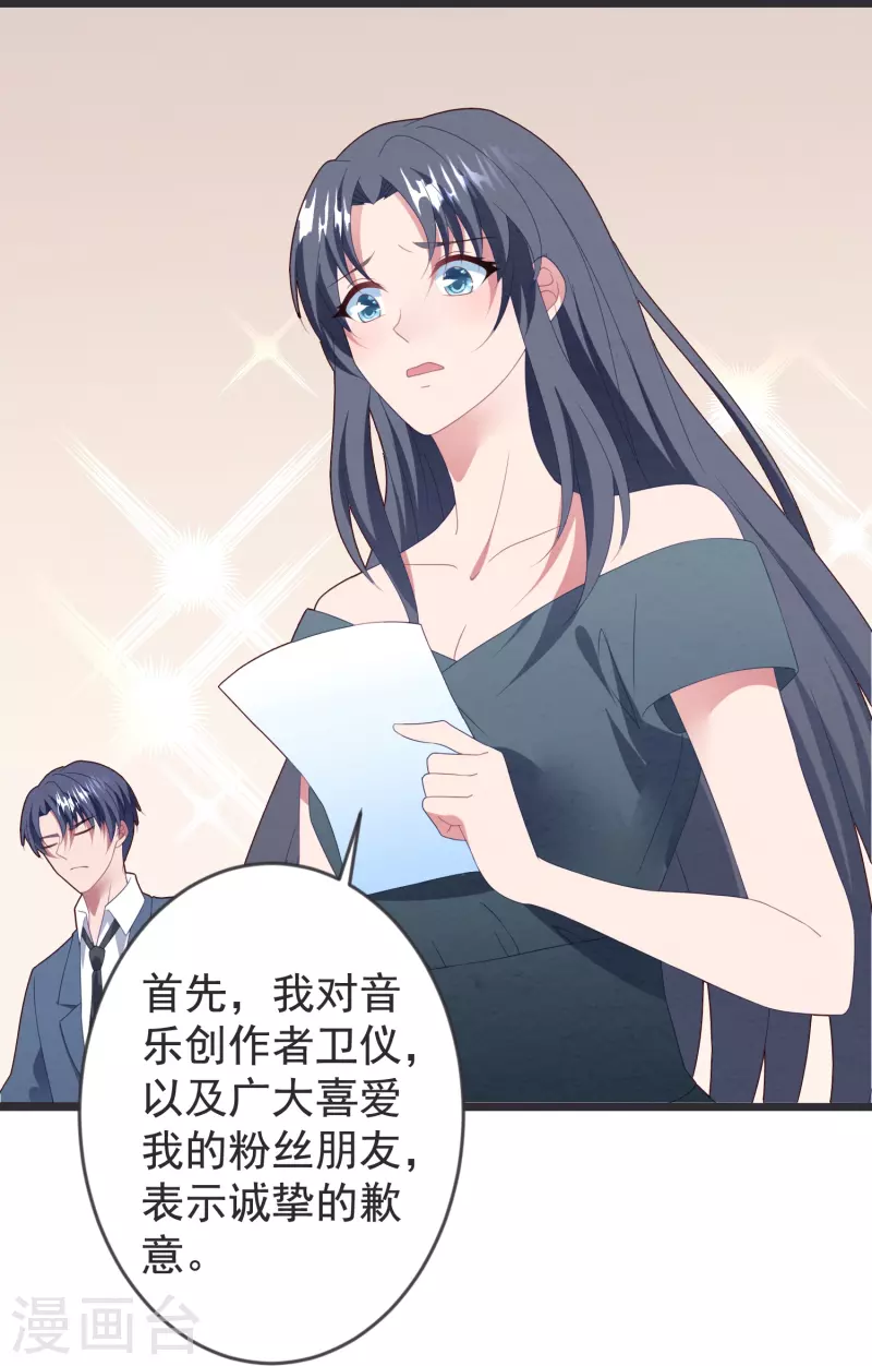 第47话 白子薇名誉扫地-第47话