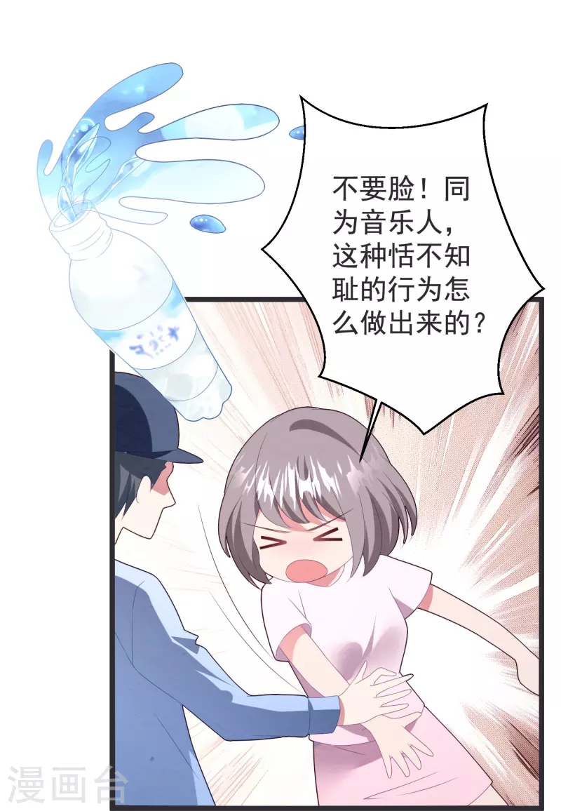 第47话 白子薇名誉扫地-第47话