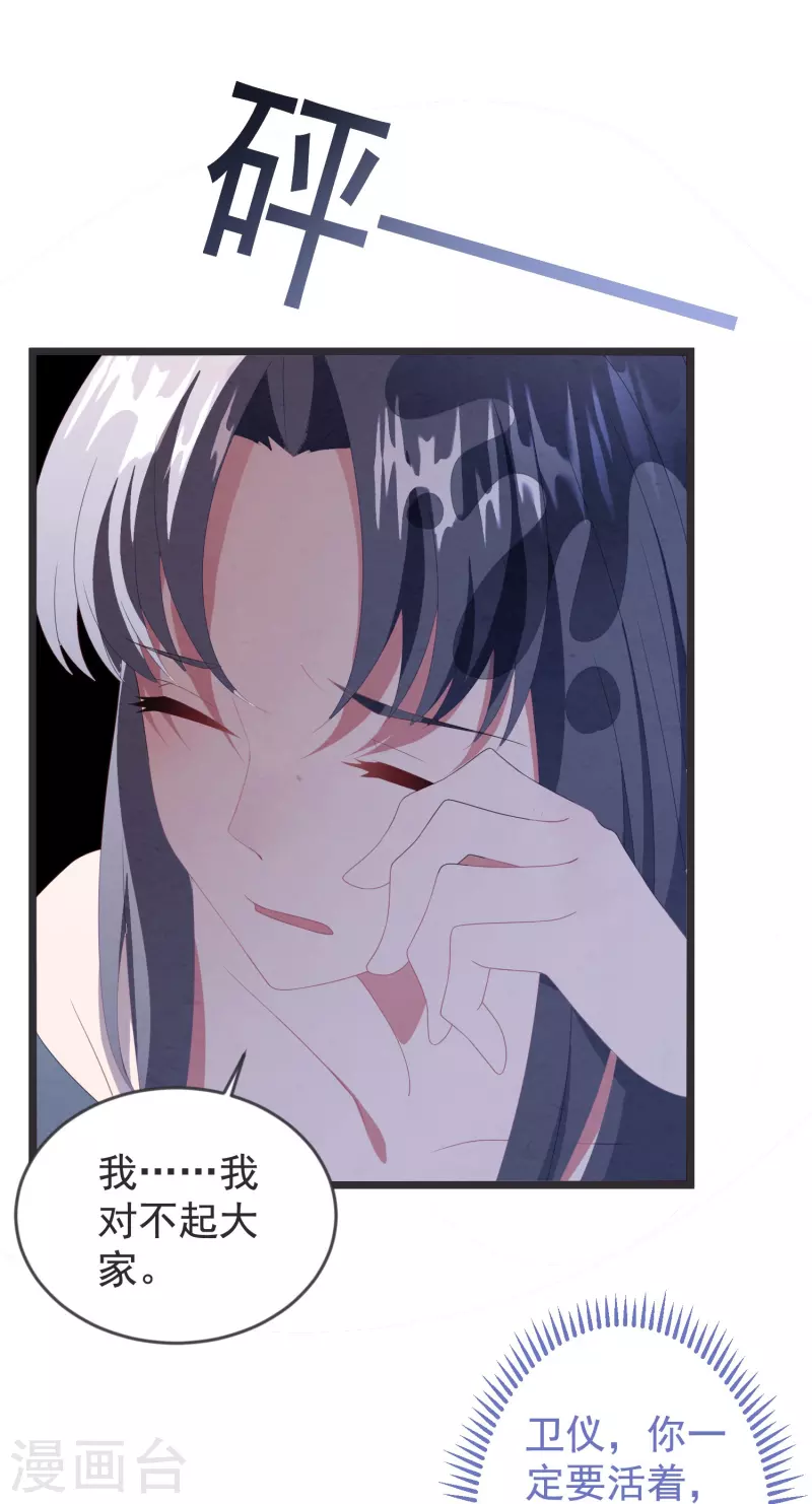 第47话 白子薇名誉扫地-第47话