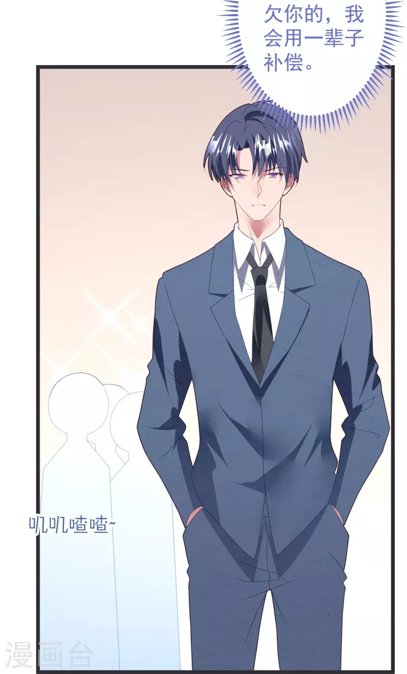 第47话 白子薇名誉扫地-第47话