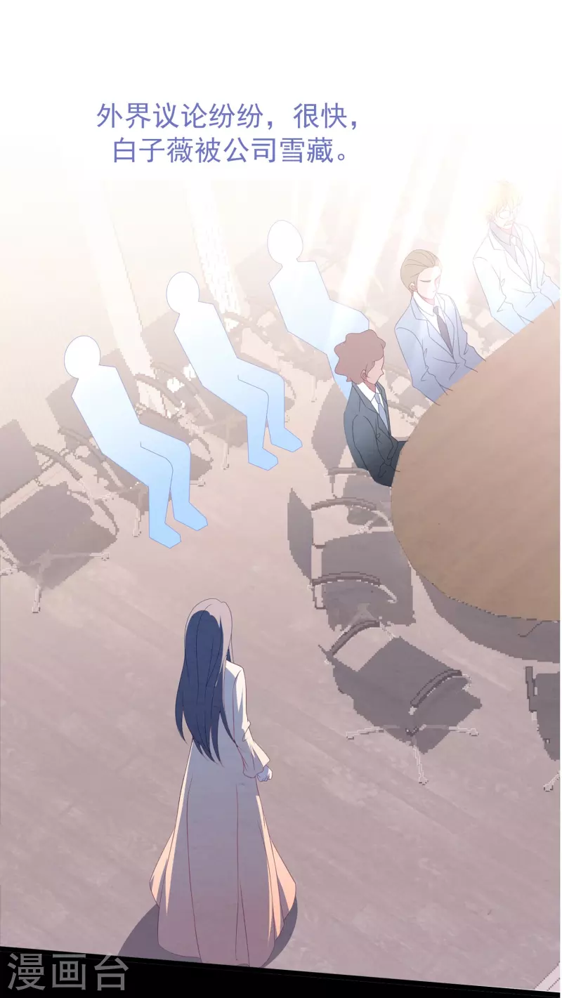 第47话 白子薇名誉扫地-第47话