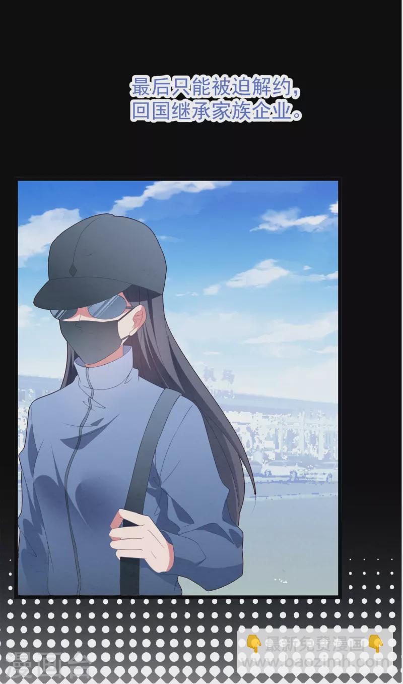 第47话 白子薇名誉扫地-第47话