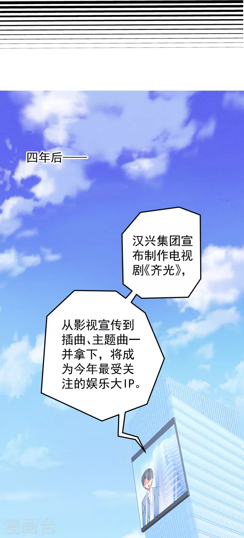 第47话 白子薇名誉扫地-第47话