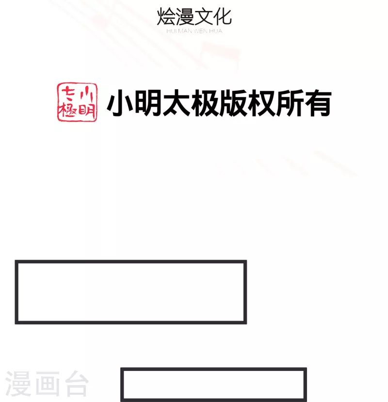 第47话 白子薇名誉扫地-第47话