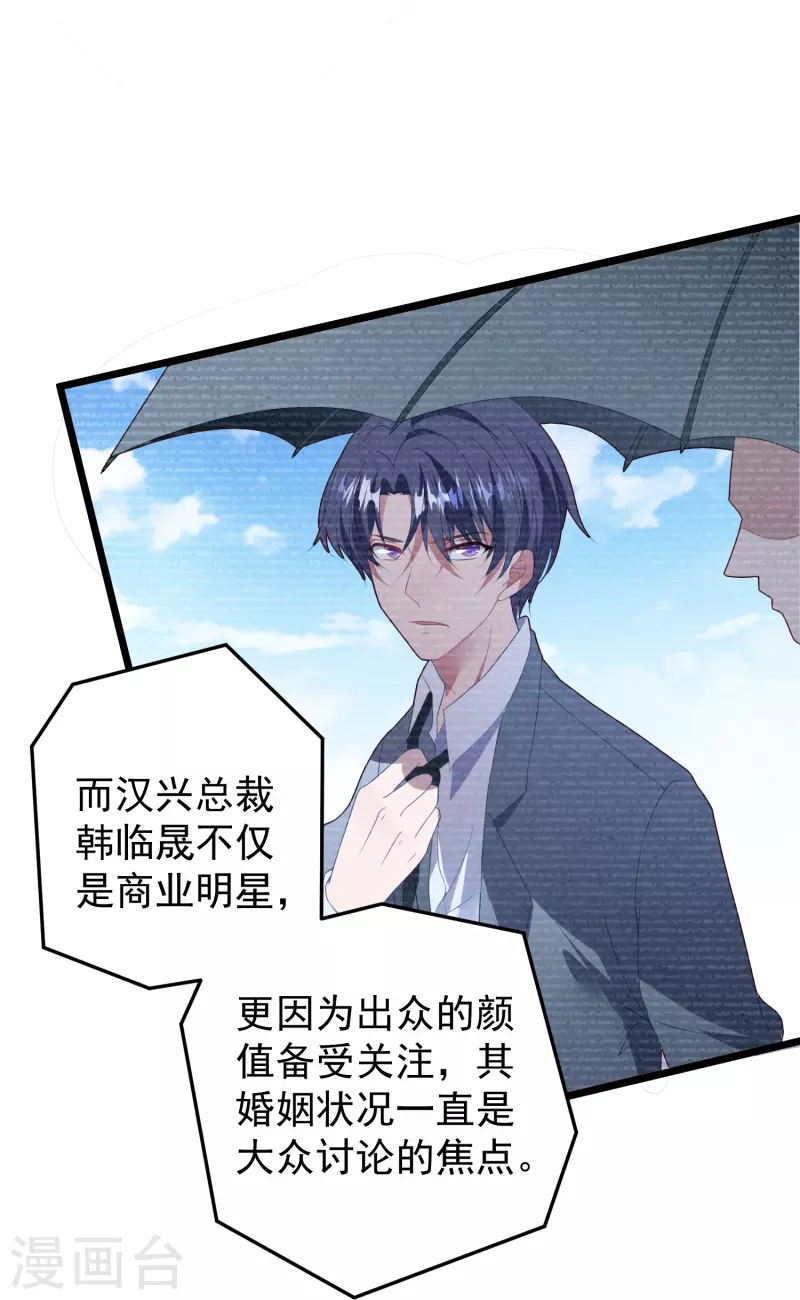 第47话 白子薇名誉扫地-第47话