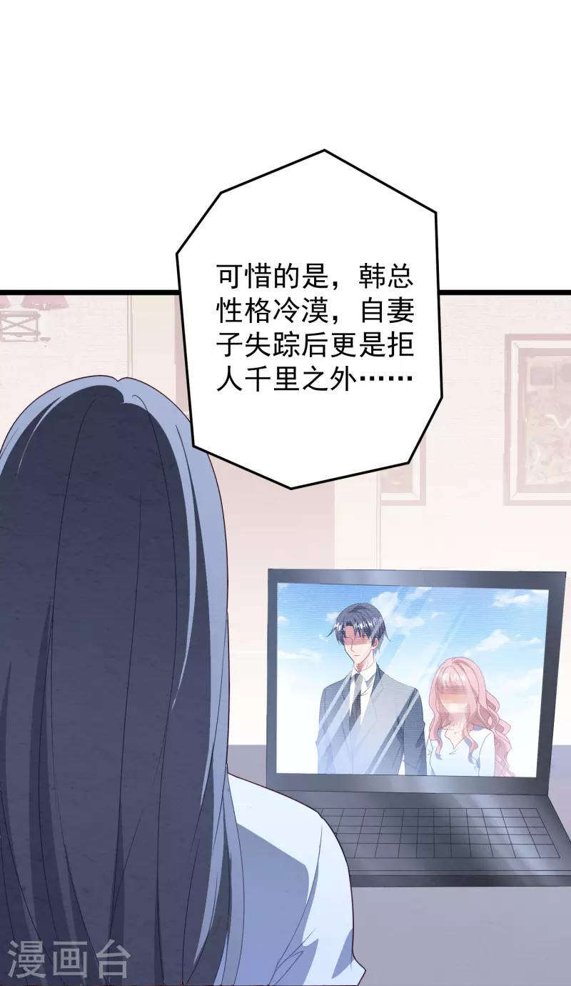 第47话 白子薇名誉扫地-第47话