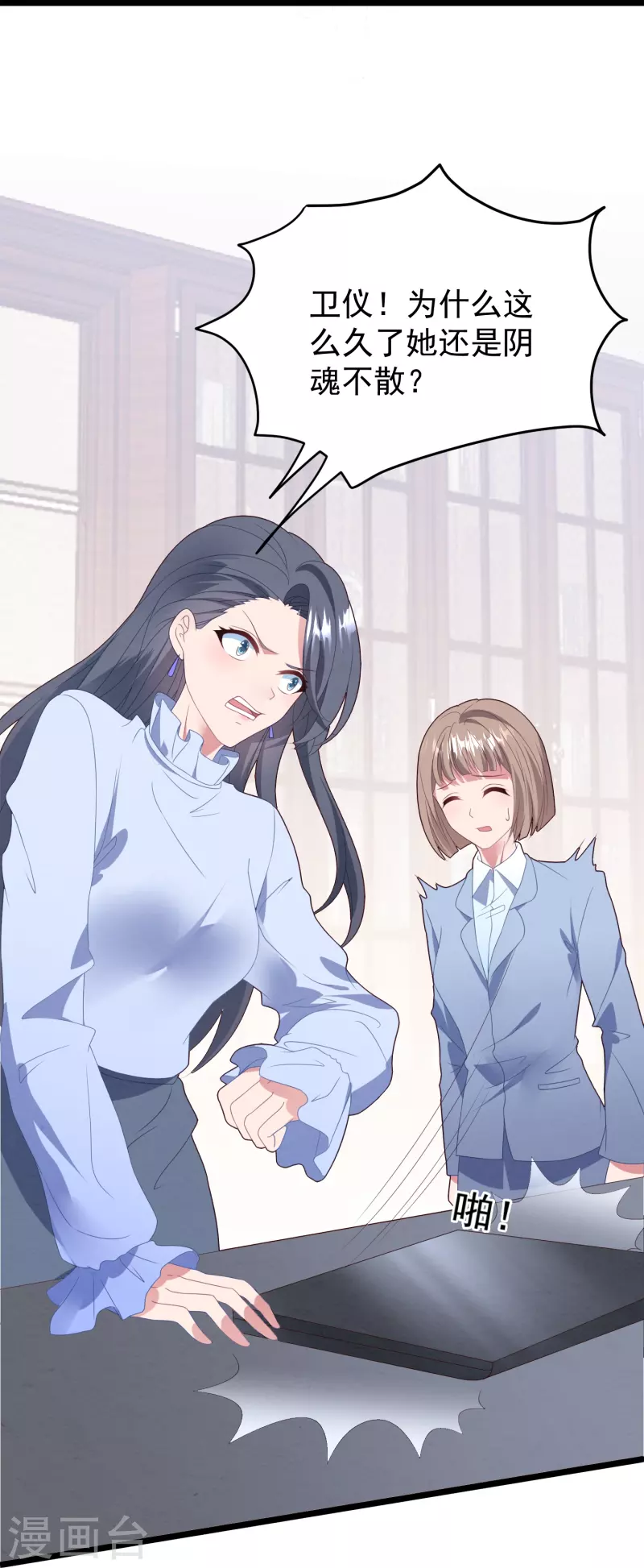 第47话 白子薇名誉扫地-第47话