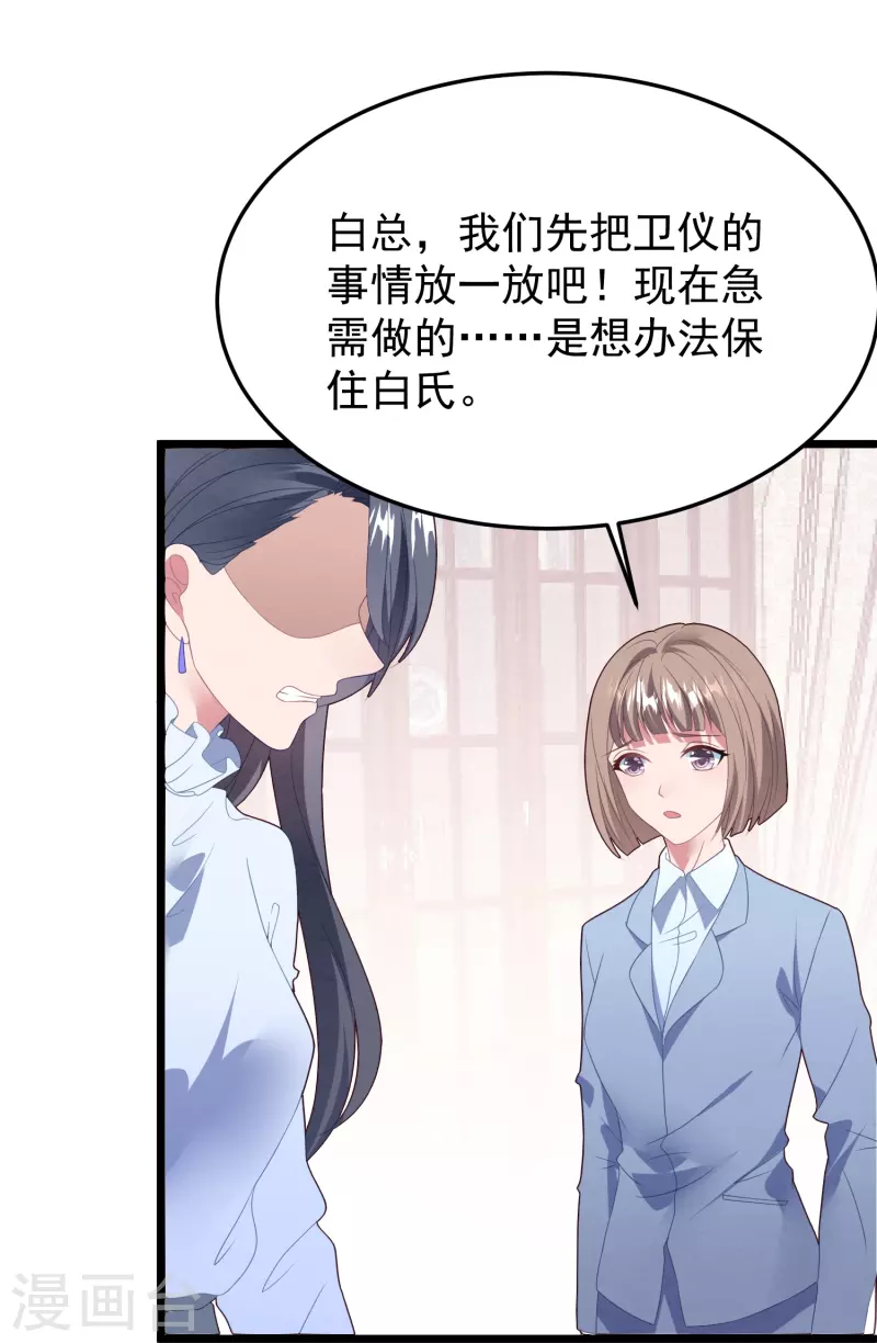 第47话 白子薇名誉扫地-第47话