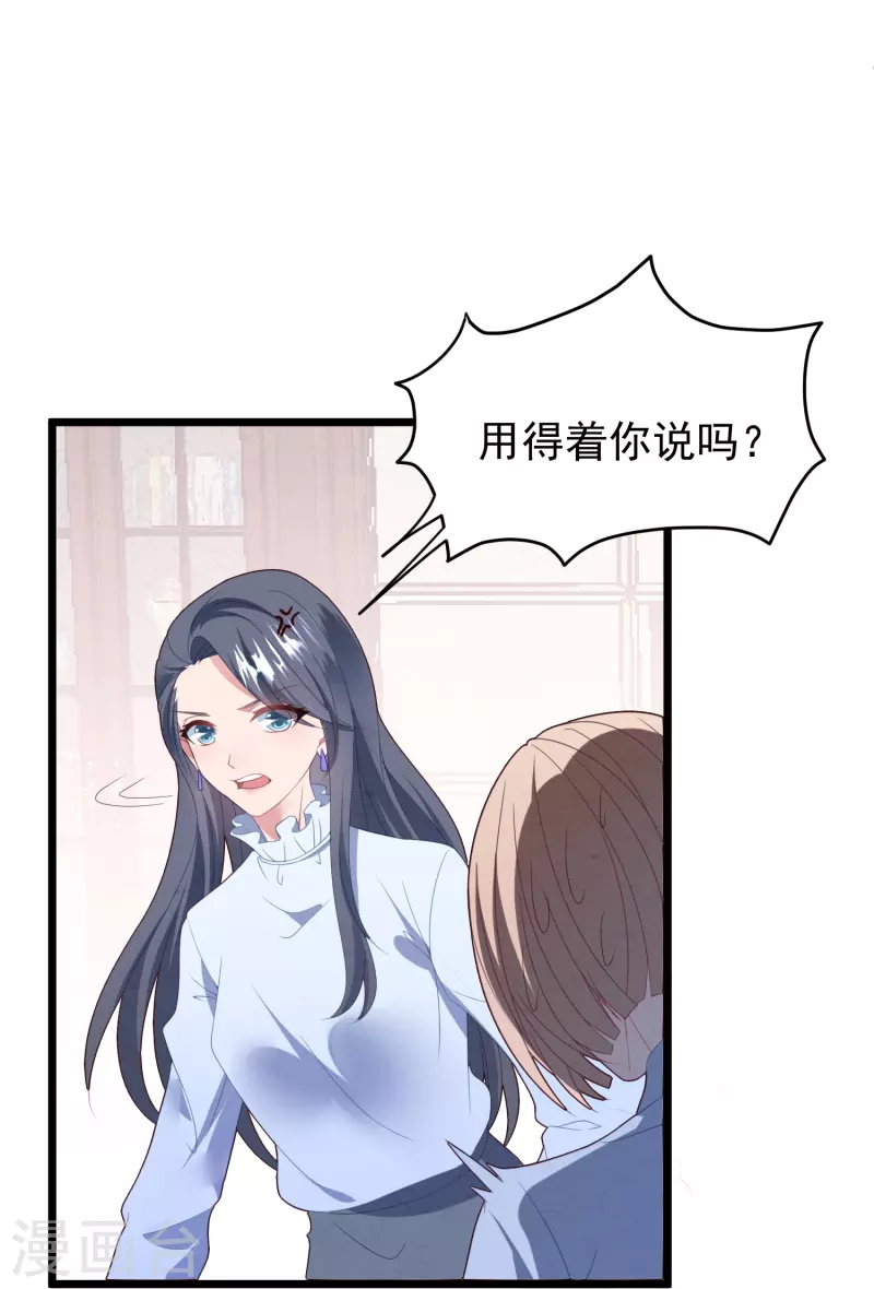 第47话 白子薇名誉扫地-第47话