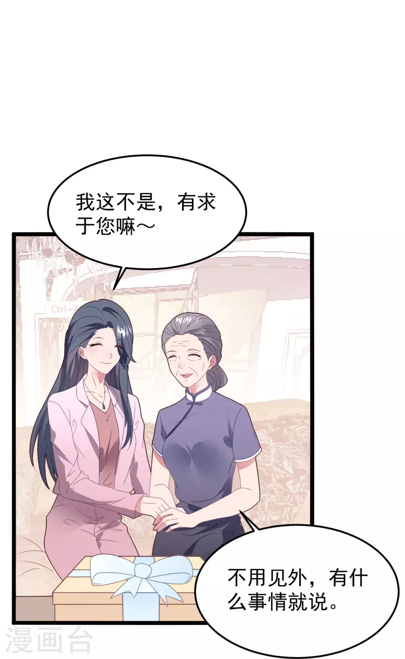 第47话 白子薇名誉扫地-第47话