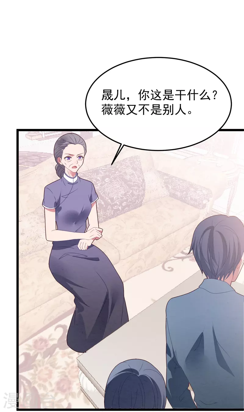 第47话 白子薇名誉扫地-第47话