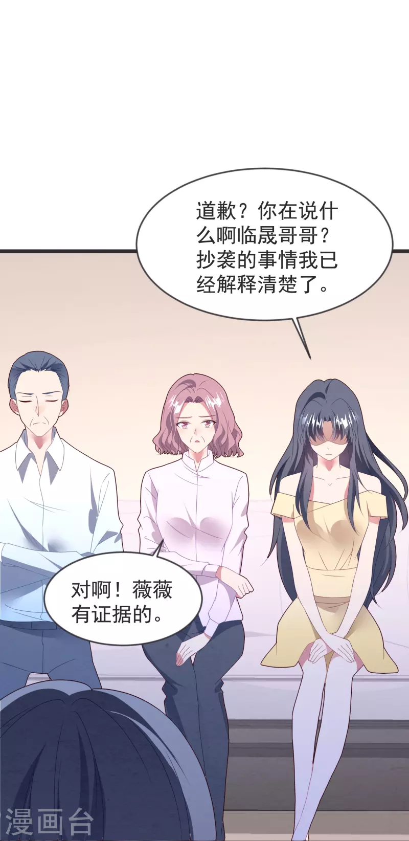 第47话 白子薇名誉扫地-第47话