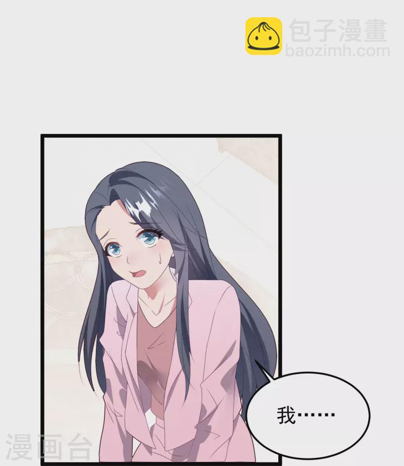 第47话 白子薇名誉扫地-第47话
