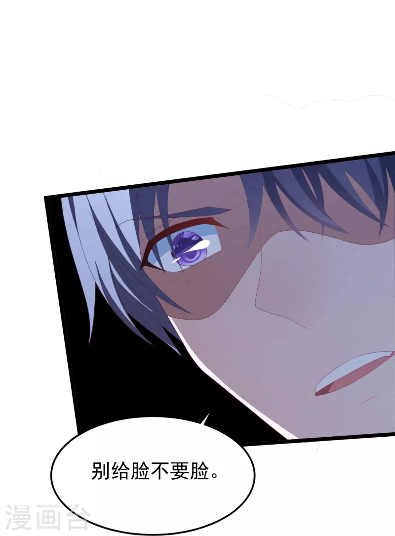 第47话 白子薇名誉扫地-第47话