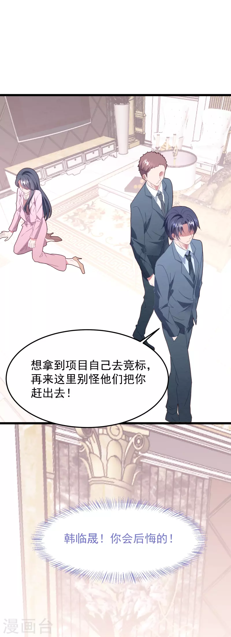 第47话 白子薇名誉扫地-第47话