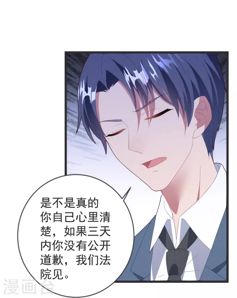 第47话 白子薇名誉扫地-第47话