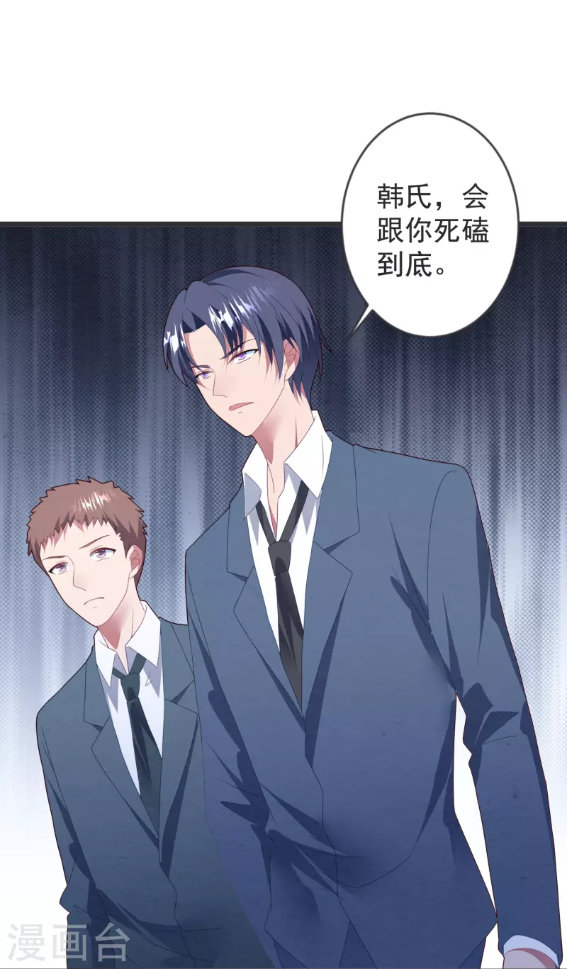 第47话 白子薇名誉扫地-第47话