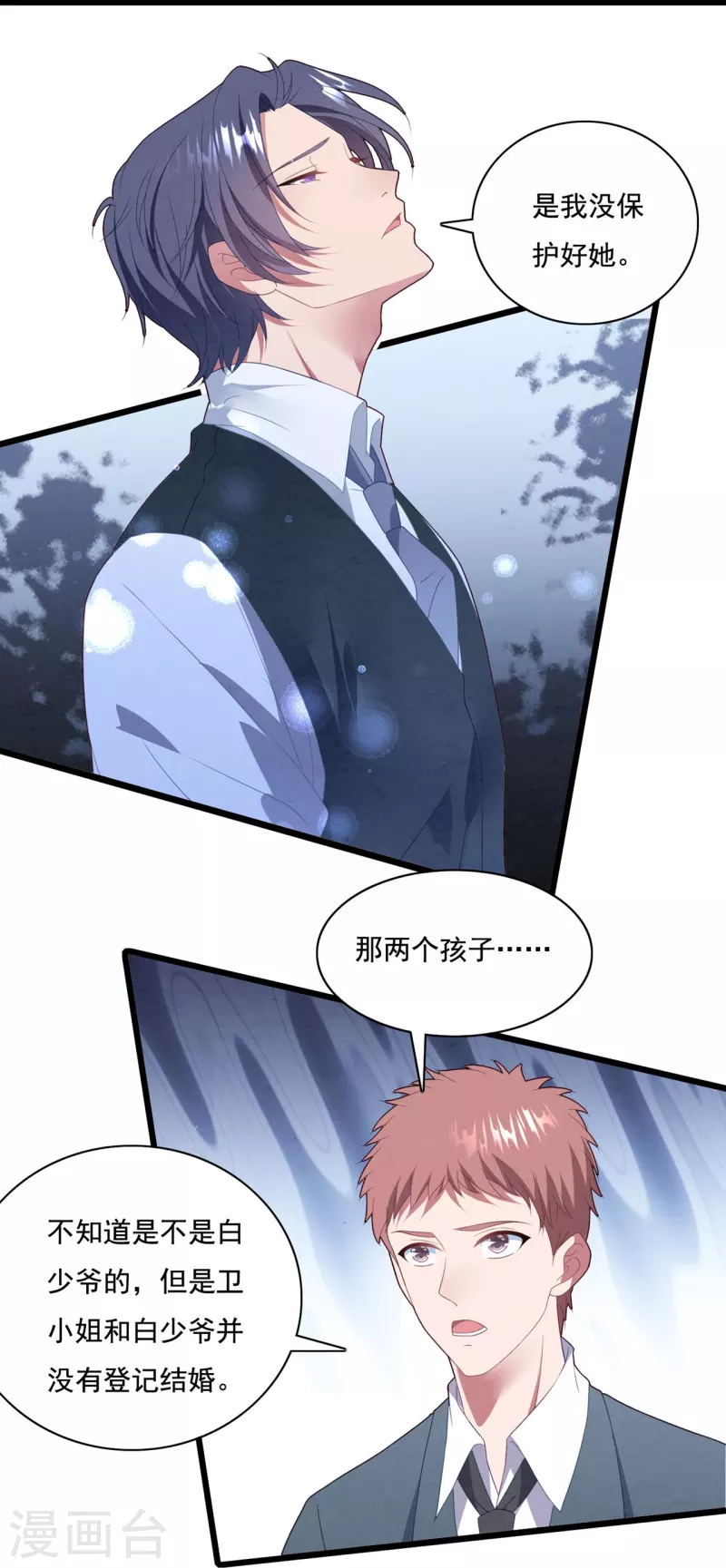 第49话 总裁为爱做小三-第49话